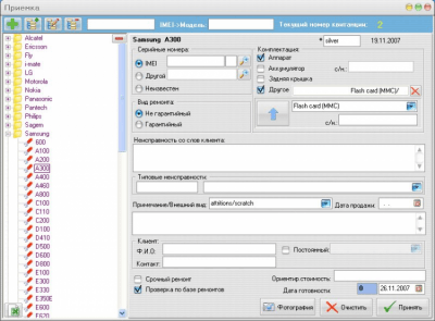 Скриншот приложения ServiceMP - №2