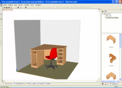 Скриншот приложения Астра Конструктор Мебели - №1