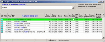 Скриншот приложения Драйвер, Сервер Весов, Загрузчик для весов CL5000, CAS LP II (Сеть/COM-порт) - №2