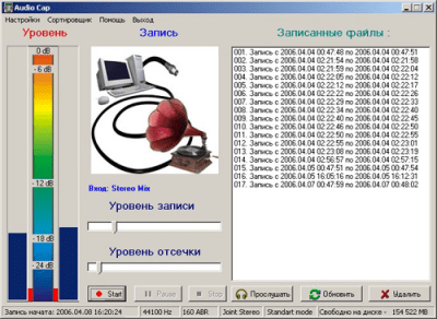 Скриншот приложения Audio Cap - №1