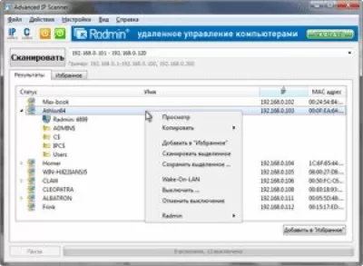 Скриншот приложения Advanced IP Scanner - №1