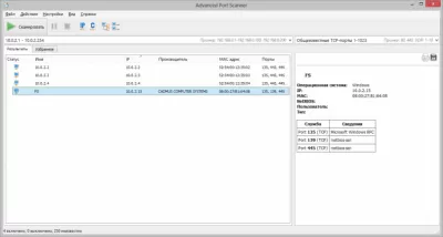 Скриншот приложения Advanced Port Scanner - №1