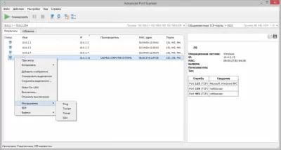 Скриншот приложения Advanced Port Scanner - №2