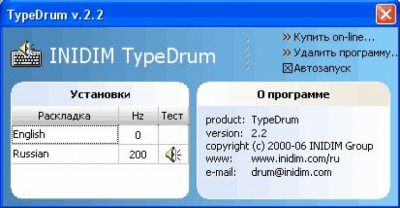 Скриншот приложения TypeDrum v.2.2 - №1