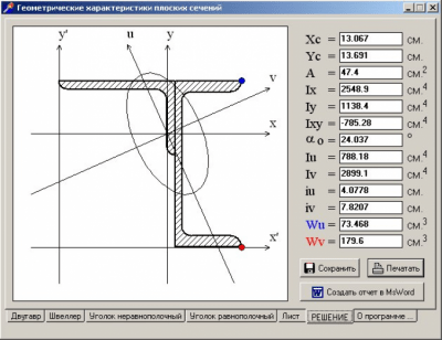 Скриншот приложения Geom 2006 - №1