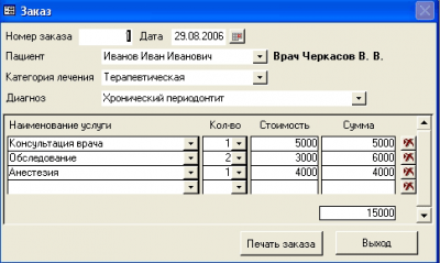 Скриншот приложения Медицинская картотека - №1