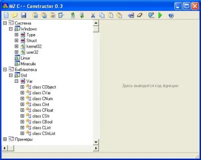 Скриншот приложения MZ C++ Constructor, 0.3 - №1