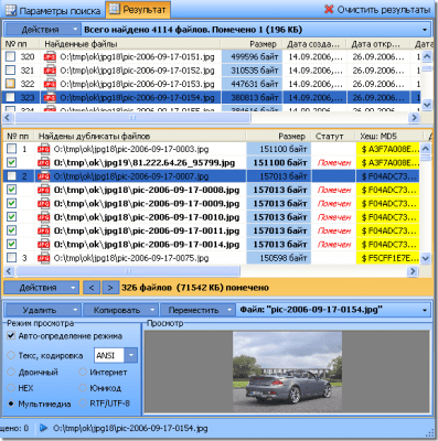 Скриншот приложения Duplicate File Detector - №1