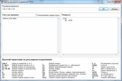 Скриншот приложения UV FilesCorrector - №3