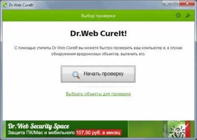 Скриншот приложения Dr.Web CureIt! - №2