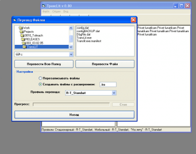 Скриншот приложения Bitobit Software 2.01 - №3