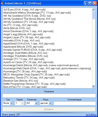 Скриншот приложения Anime Collector - №1
