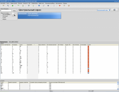 Скриншот приложения ServiceMY - №3