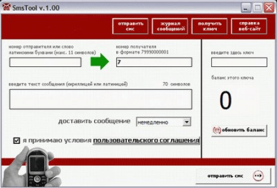 Скриншот приложения SmsTool - №1