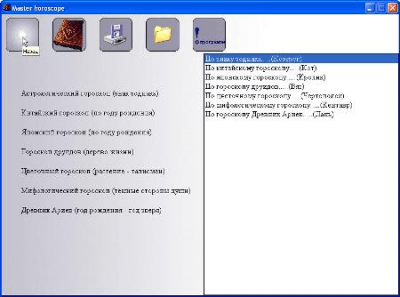 Скриншот приложения Master_horoscope - №1