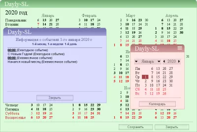 Скриншот приложения Dayly-SL - №1