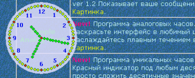 Скриншот приложения Simple Analog Clock - №1