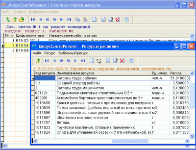 Скриншот приложения МодусСметаРемонт - №4