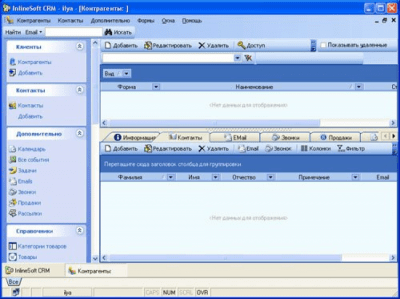 Скриншот приложения Inlinesoft CRM 1.7 - №1