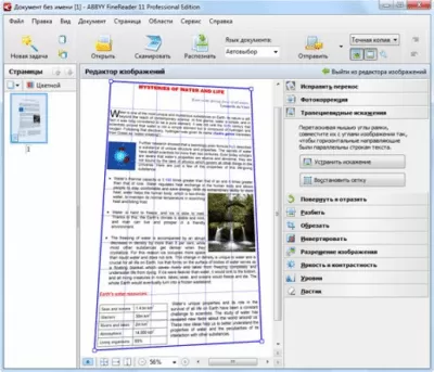 free instal ABBYY FineReader PDF