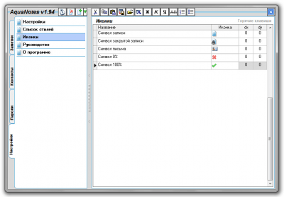 Скриншот приложения Aquasoft Notes - №3