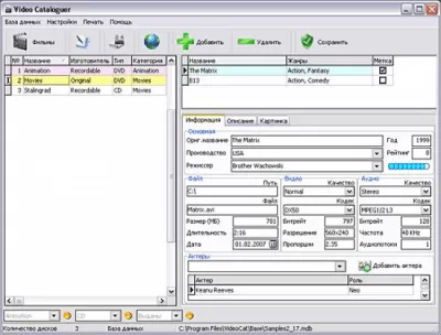 Скриншот приложения VideoCat ver. 2.20 - №1