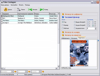 Скриншот приложения VideoCat ver. 2.20 - №2