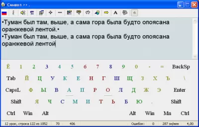 Скриншот приложения Keybtrainer - №1