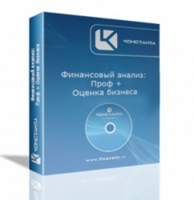 Скриншот приложения Финансовый анализ + оценка бизнеса - №1