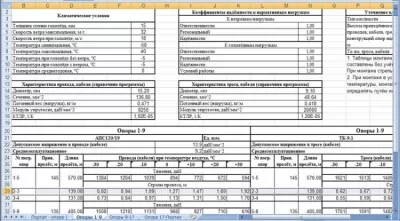 Скриншот приложения LineMount - №3