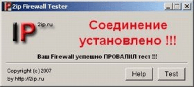Скриншот приложения 2ip Firewall Tester - №3
