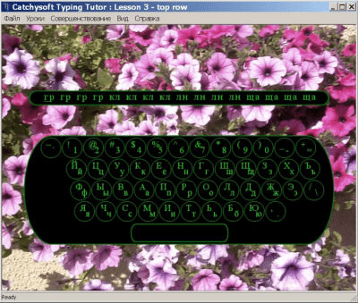 Скриншот приложения Catchysoft Typing Tutor - №1