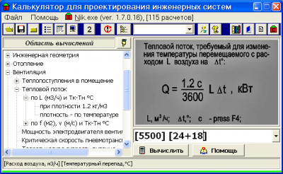 Скриншот приложения Научный Инженерный Калькулятор - №1