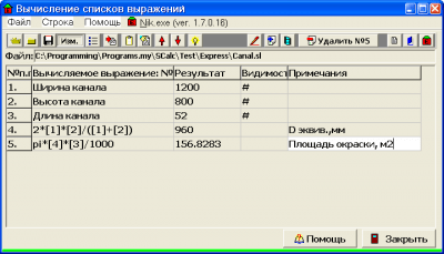 Скриншот приложения Научный Инженерный Калькулятор - №4