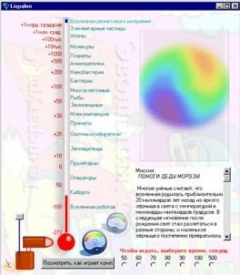 Скриншот приложения lisPaleo - №1