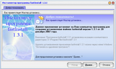 Скриншот приложения fastInstall 1.3.0 - №1