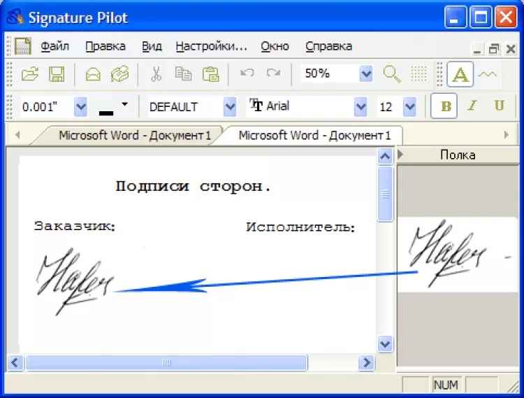 Подписать насколько. Как сделать электронную подпись. Создать электро подпись. Подпись документов. Электронная подпись на документе.