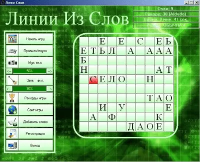 Скриншот приложения Линии из Слов - №1