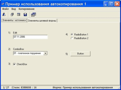 Скриншот приложения AutoCopy - №1