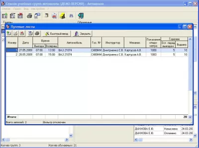 Скриншот приложения Автошкола+ - №6