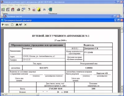 Скриншот приложения Автошкола+ - №7