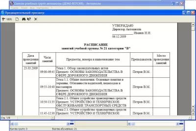 Скриншот приложения Автошкола+ - №8