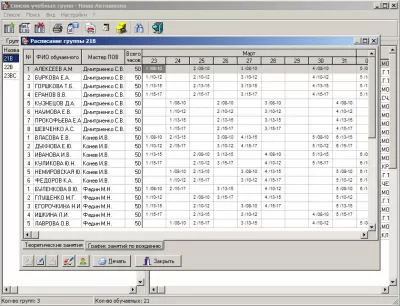 Скриншот приложения Автошкола+ - №9