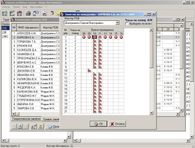 Скриншот приложения Автошкола+ - №10