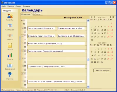 Скриншот приложения Quick Sales 2 Free - №4