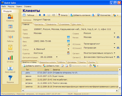 Скриншот приложения Quick Sales 2 Free - №6