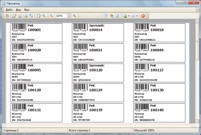 Скриншот приложения IT Invent учет компьютеров - №3