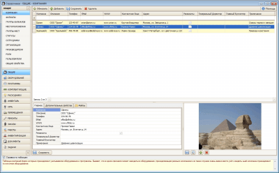 Скриншот приложения IT Invent учет компьютеров - №5
