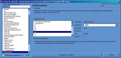 Скриншот приложения TrofimovVBA - №1