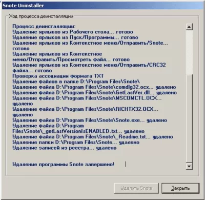 Скриншот приложения Secure Notepad (SNote) - №2